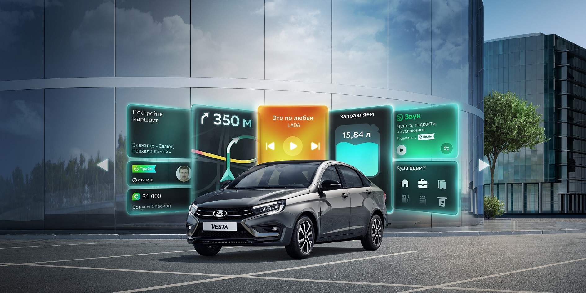 LADA_Vesta_2026.jpg (527 KB)